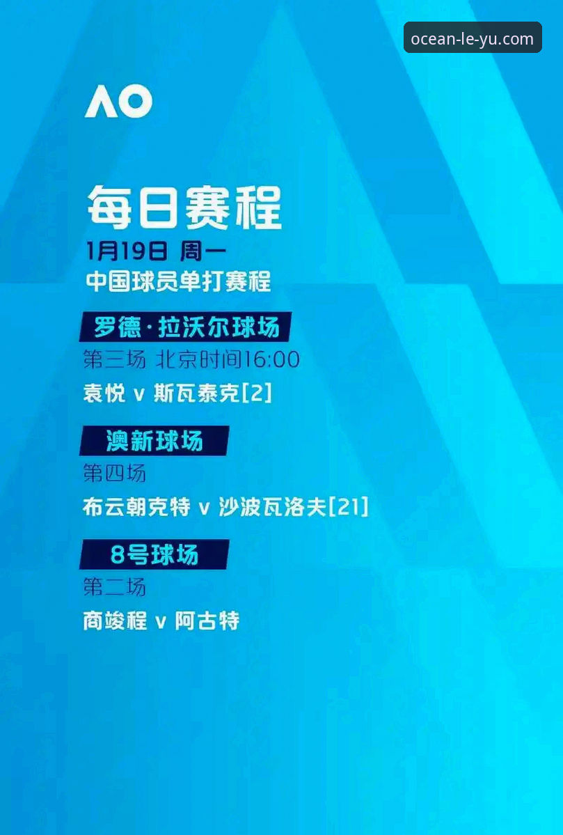 2024年体育赛事观赛新趋势：乐鱼体育平台3大核心体验升级解析