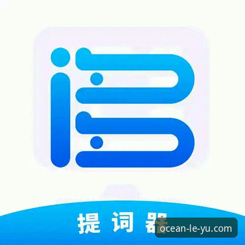 乐鱼体育平台APP安装操作教程：三步完成正版下载与安全注册