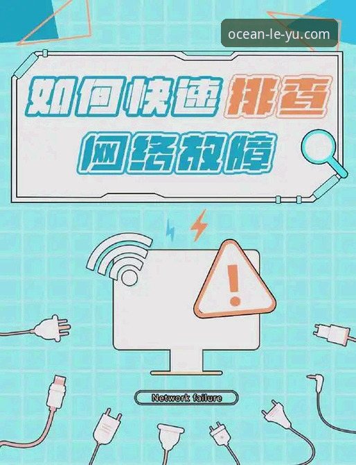 乐鱼怎么注册安装失败 乐鱼安装失败实用解决指南:五大常见问题及系统化排障方法